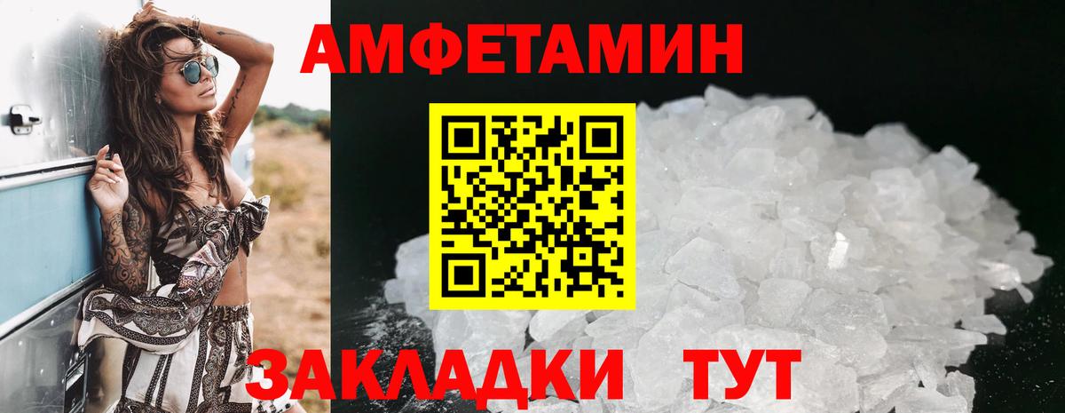 Электросталь  Амфетамин  Вход с VPN  АМФЕТАМИН Розовый 