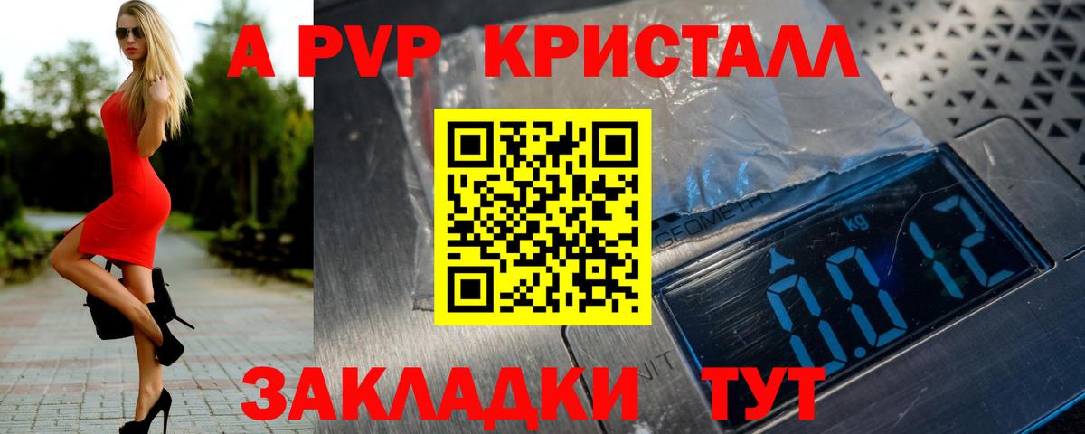 где купить наркотик  A PVP СК КРИС  Электросталь  Вход с VPN  A-PVP СК  A PVP 