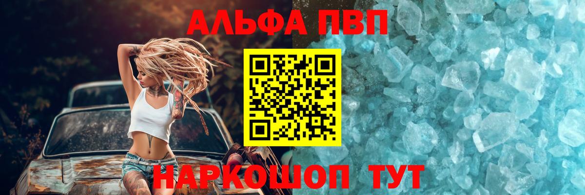 APVP Crystall Электросталь