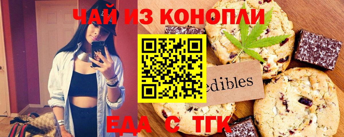 Электросталь  Еда ТГК конопля  Вход с VPN 