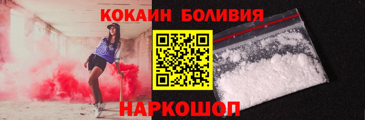 КОКАИН  КОКАИН FishScale  COCAIN Перу  Вход с VPN  Электросталь 
