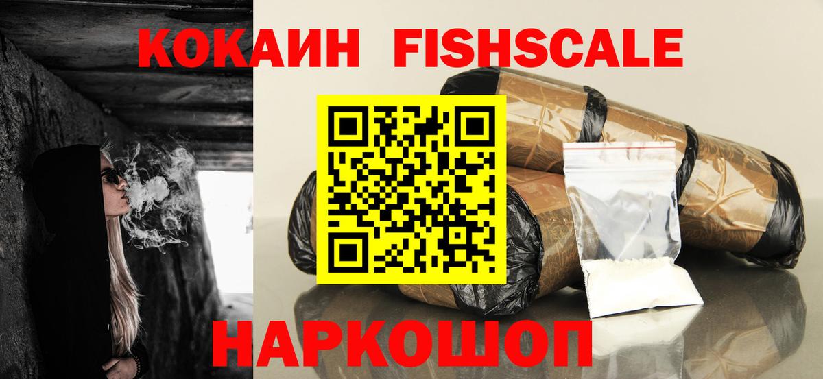 Cocaine Боливия Электросталь