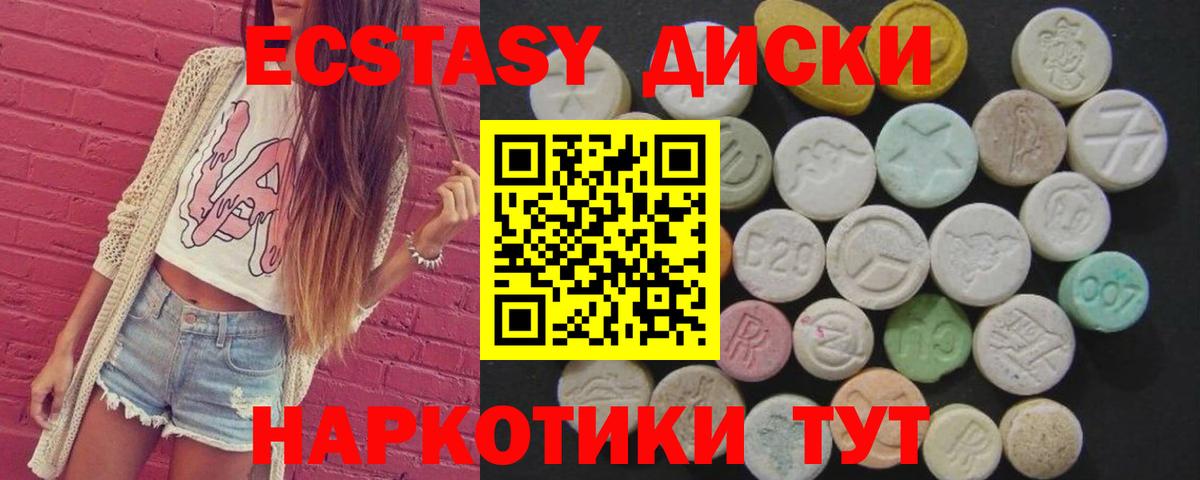 Ecstasy mix  Вход с VPN  Электросталь  Экстази 99% 