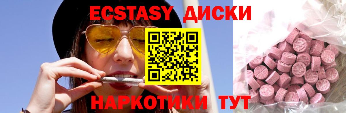 Ecstasy XTC Электросталь