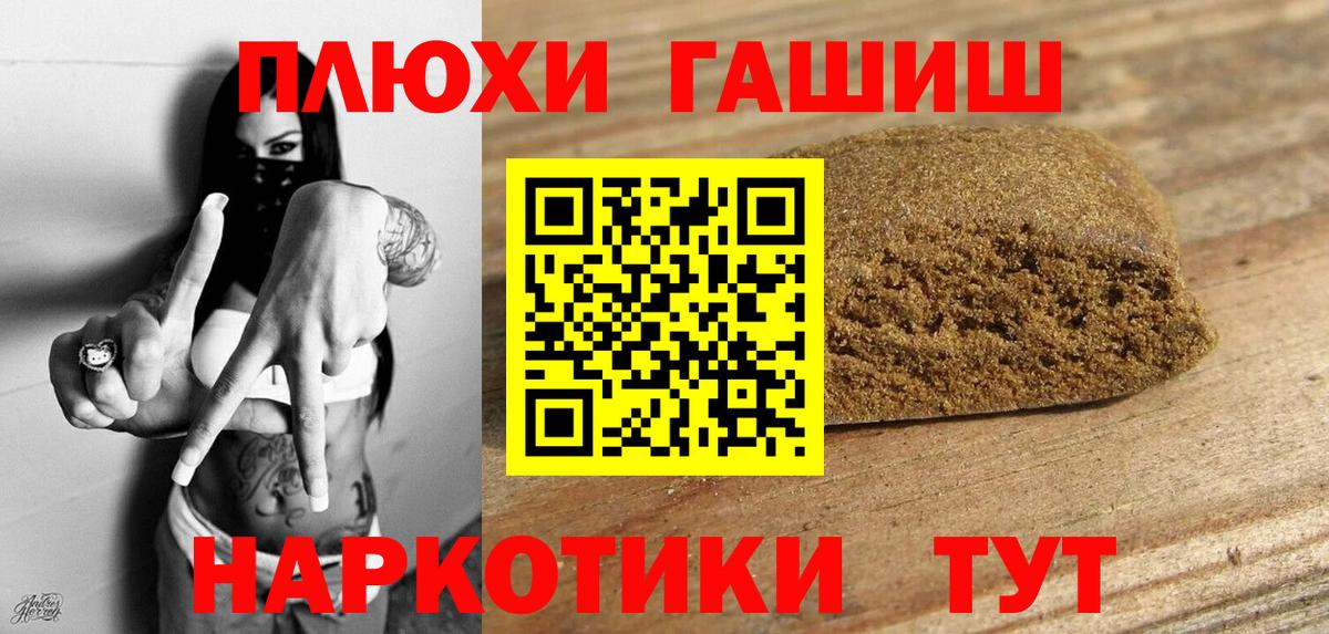 ГАШИШ индика сатива  Гашиш гашик  Гашиш  Вход с VPN  Электросталь 