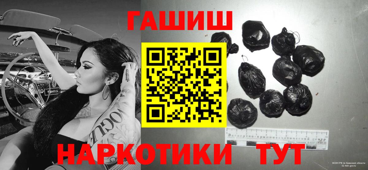 ГАШ гашик Электросталь