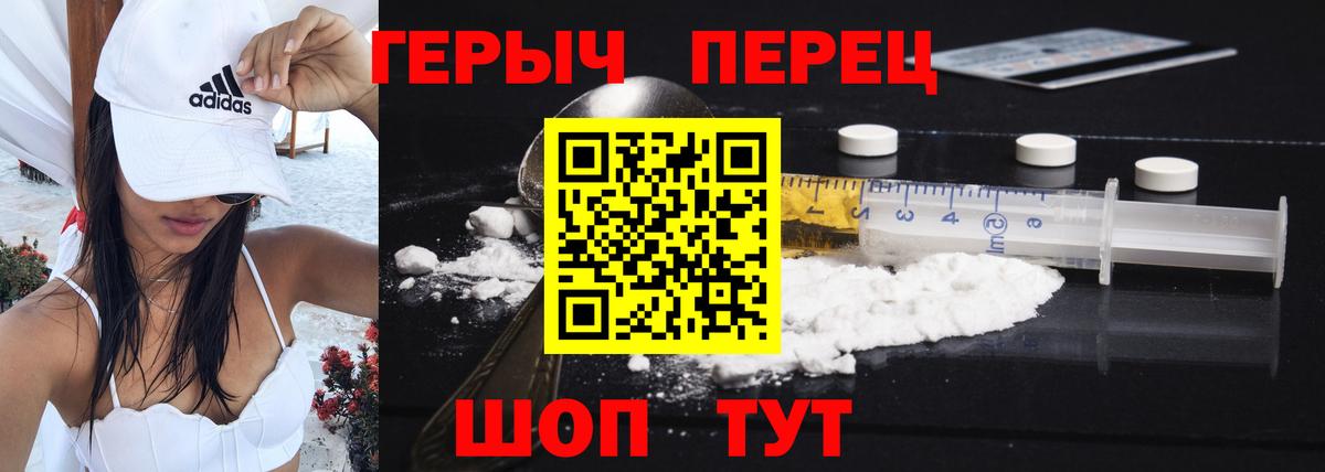 ГЕРОИН гречка Электросталь