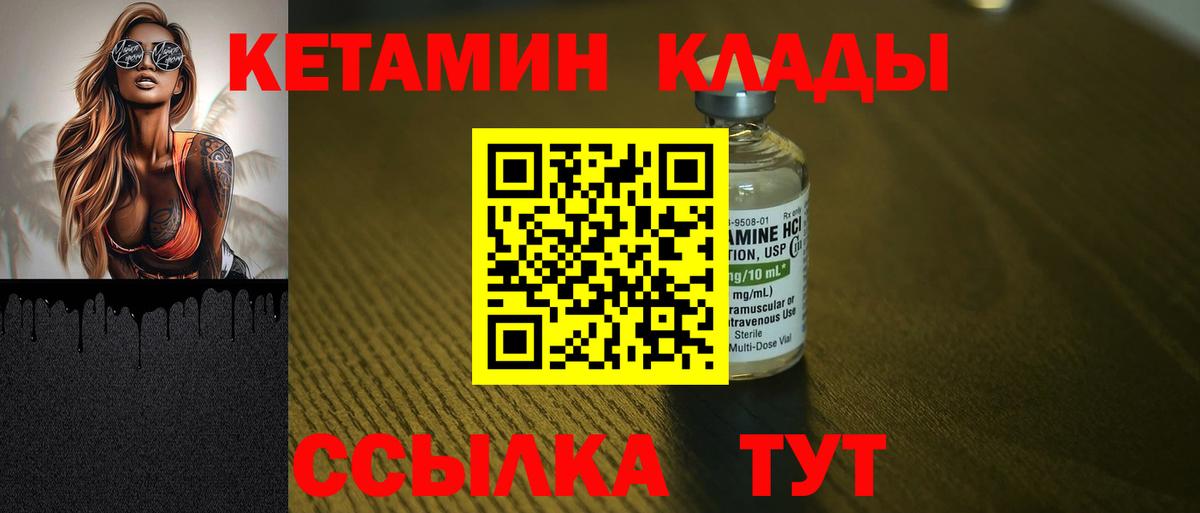 Электросталь  КЕТАМИН VHQ  маркетплейс клад  ОМГ ОМГ сайт  Вход с VPN  КЕТАМИН ketamine 