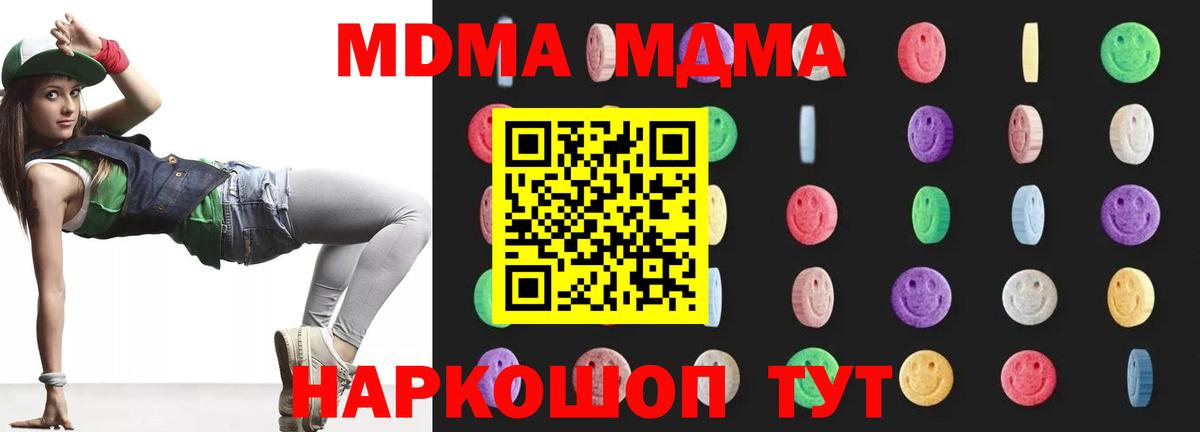 MDMA молли  Вход с VPN  Электросталь 