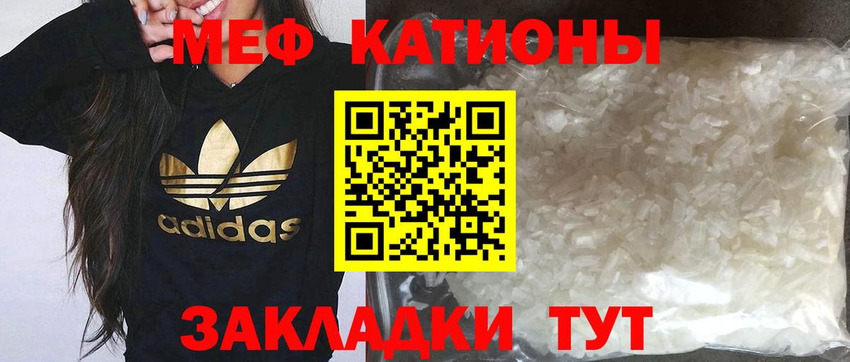 Электросталь  МЕФ мяу мяу  Вход с VPN  Меф мяу мяу 