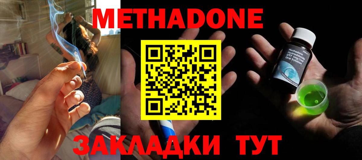 МЕТАДОН VHQ  Вход с VPN  МЕТАДОН кристалл  Электросталь 
