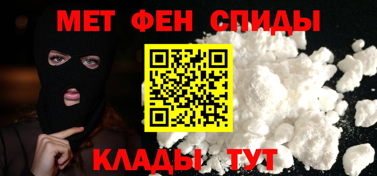 МЕТАМФЕТАМИН кристалл  МЕТАМФЕТАМИН кристалл  Электросталь  Вход с VPN 