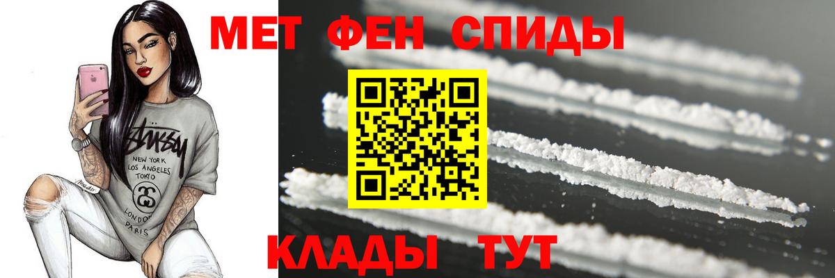Первитин кристалл Электросталь