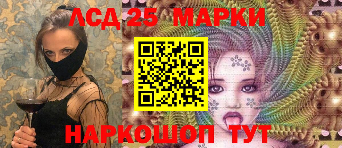 Марки NBOMe 1,5мг  Вход с VPN  Электросталь 